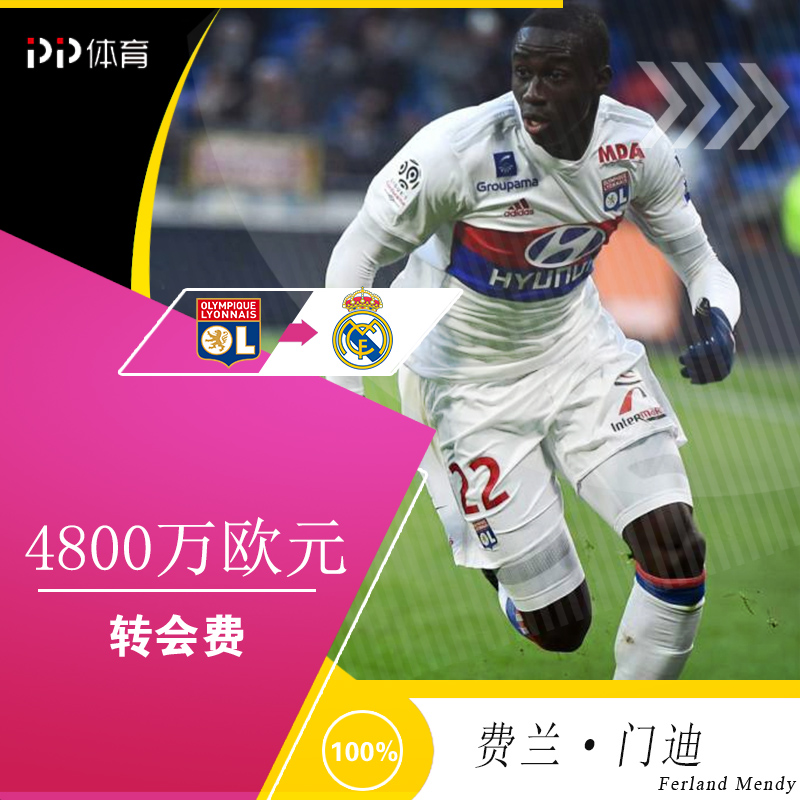 中国翻盘里昂,门迪带队取胜 中国翻盘里昂,门迪带队取胜